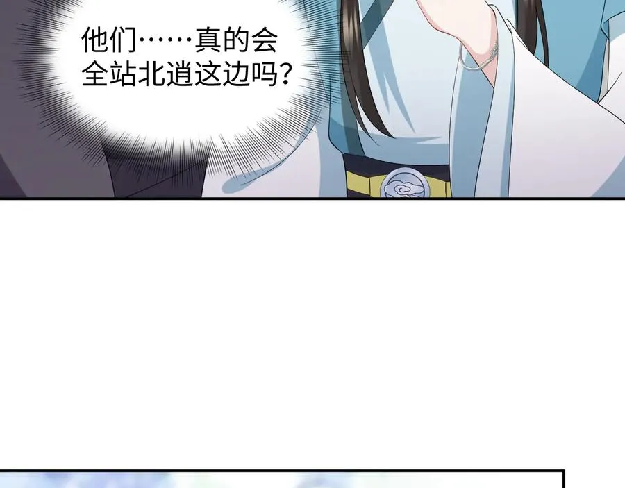 第100话 怕你不高兴。 第42页