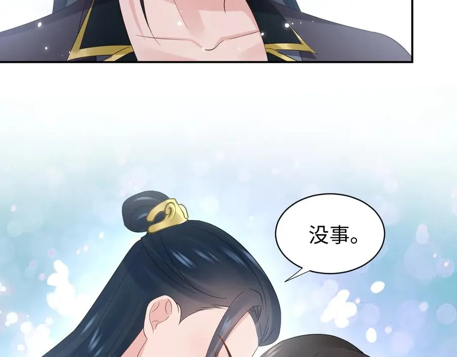 第100话 怕你不高兴。 第44页