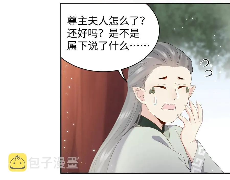 第100话 怕你不高兴。 第47页