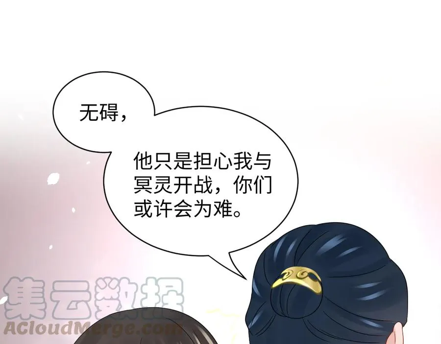 第100话 怕你不高兴。 第49页