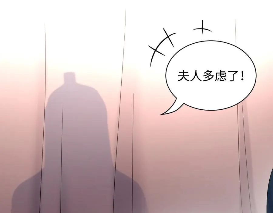 第100话 怕你不高兴。 第54页