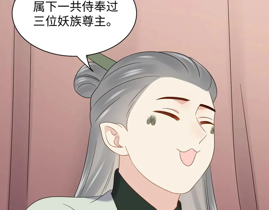 第100话 怕你不高兴。 第56页