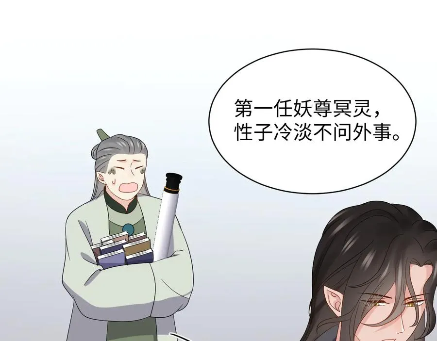 第100话 怕你不高兴。 第58页