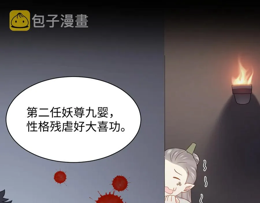 第100话 怕你不高兴。 第60页
