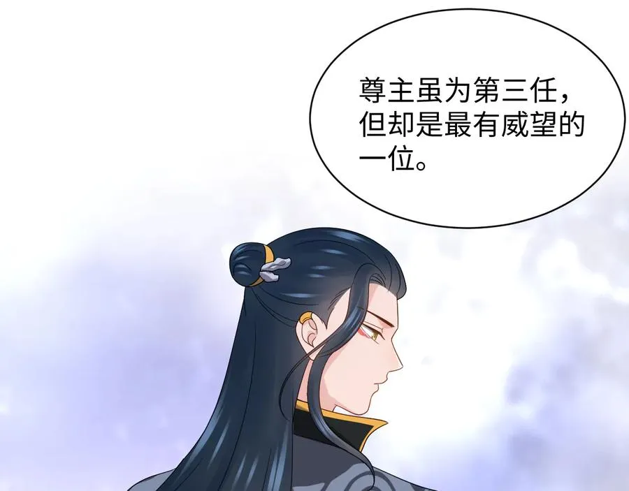 第100话 怕你不高兴。 第62页