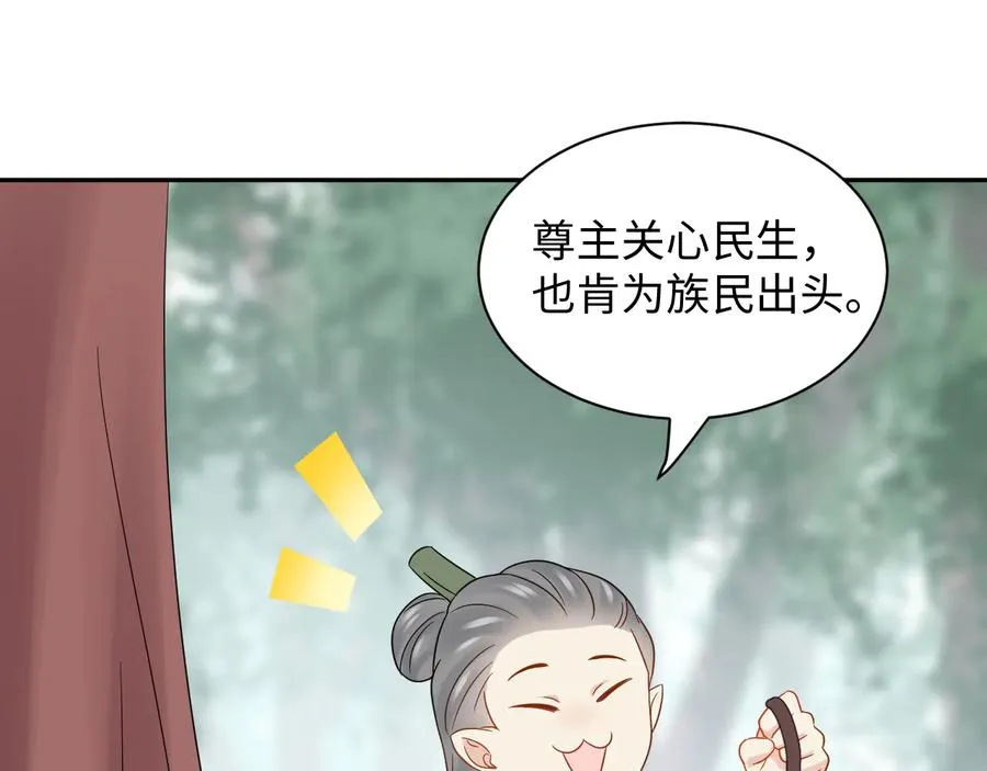第100话 怕你不高兴。 第64页