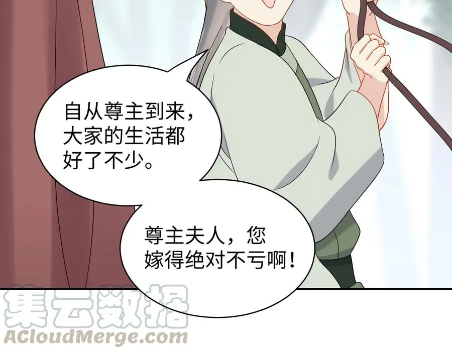 第100话 怕你不高兴。 第65页
