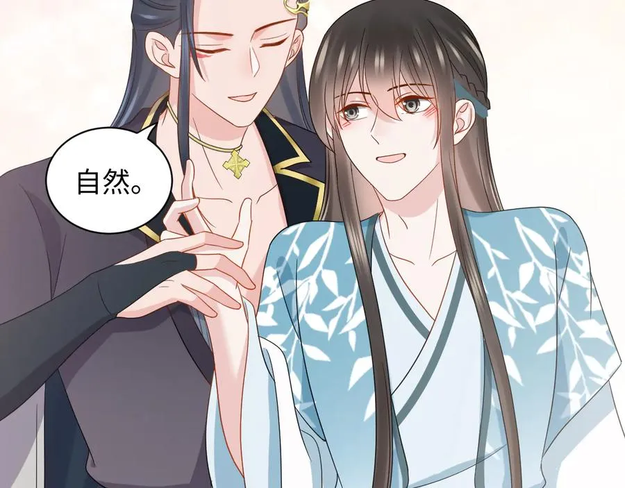 第100话 怕你不高兴。 第67页