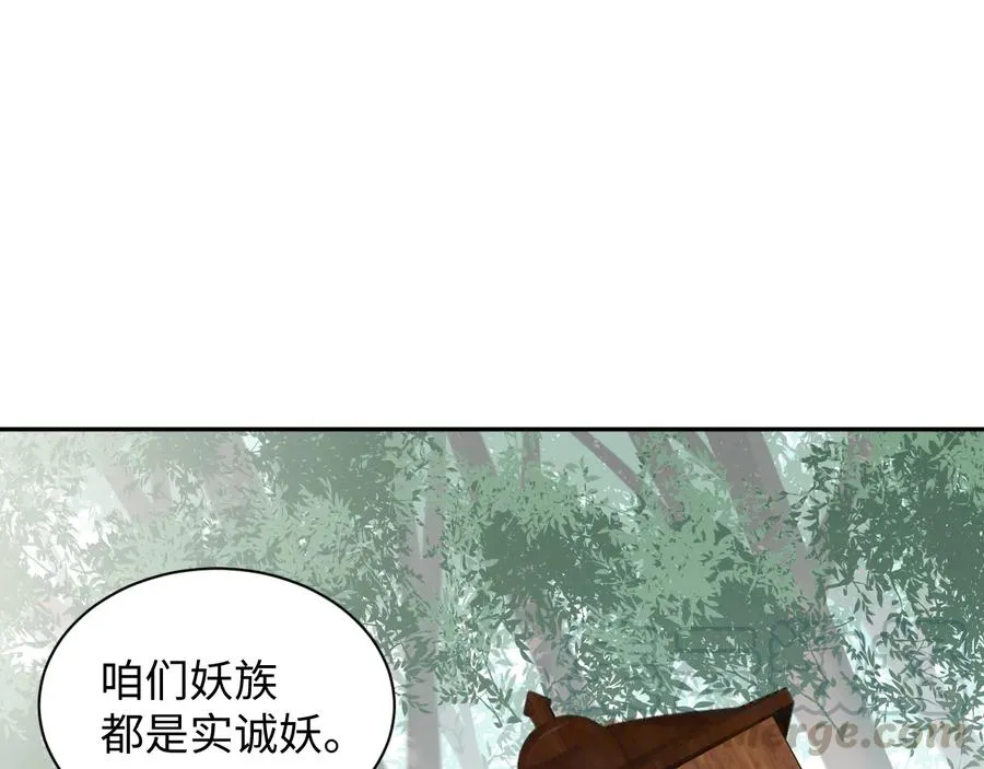 第100话 怕你不高兴。 第69页