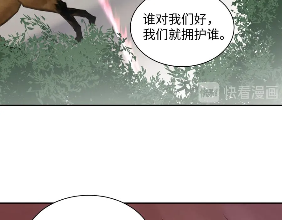 第100话 怕你不高兴。 第71页