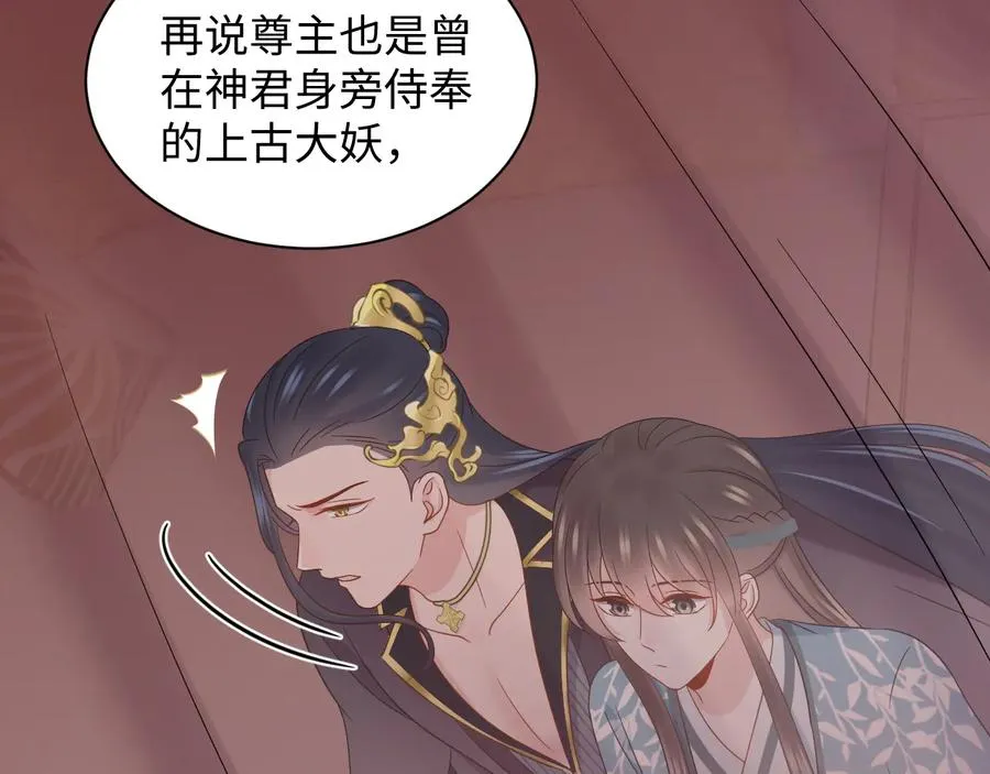 第100话 怕你不高兴。 第72页