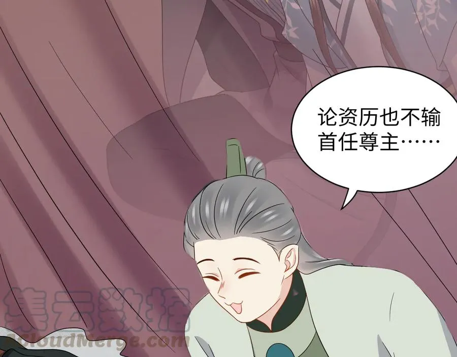 第100话 怕你不高兴。 第73页