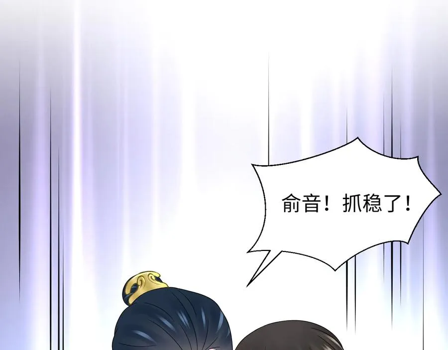 第100话 怕你不高兴。 第75页