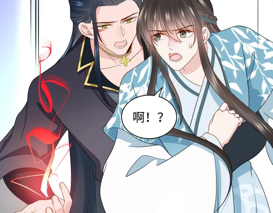 第100话 怕你不高兴。 第76页