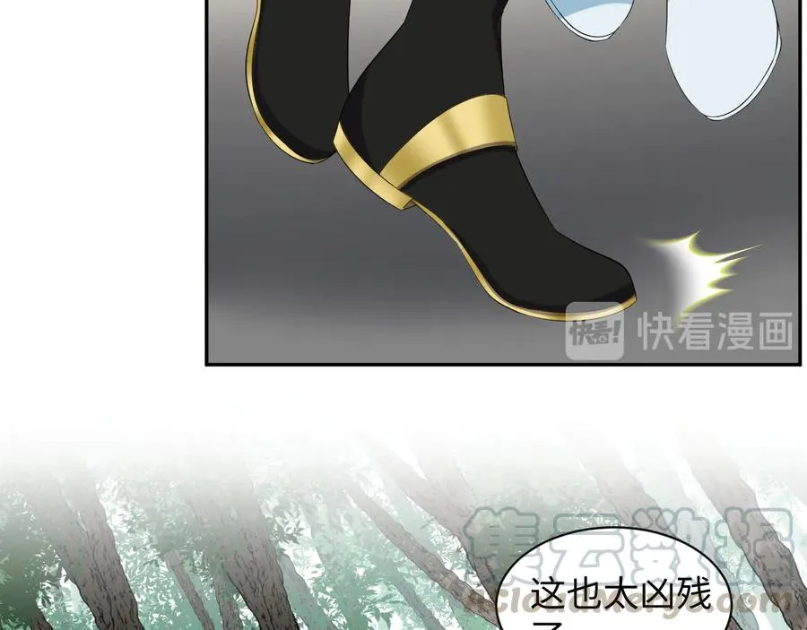 第100话 怕你不高兴。 第85页
