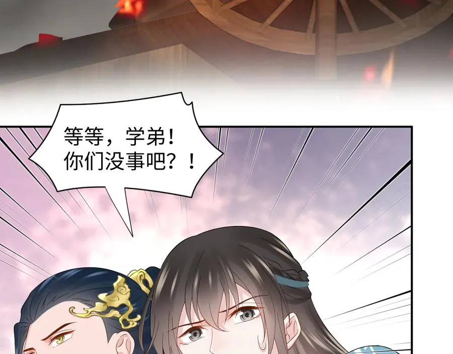 第100话 怕你不高兴。 第88页
