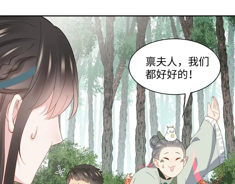 第100话 怕你不高兴。 第90页