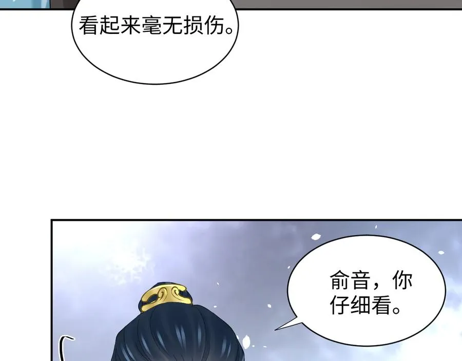 第100话 怕你不高兴。 第92页