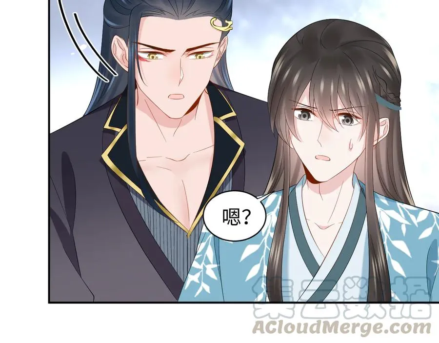 第100话 怕你不高兴。 第93页