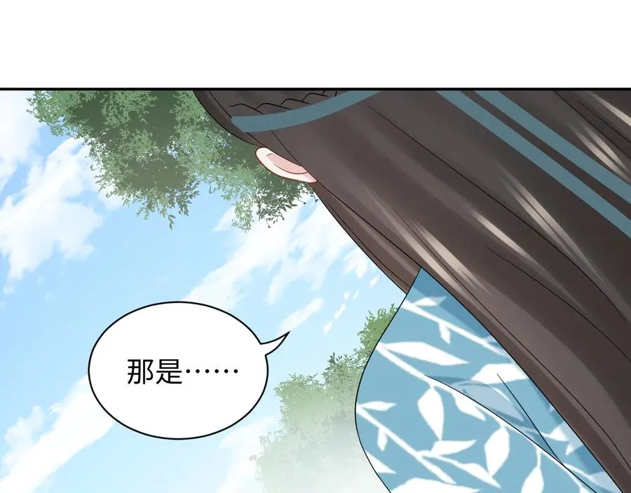 第100话 怕你不高兴。 第94页