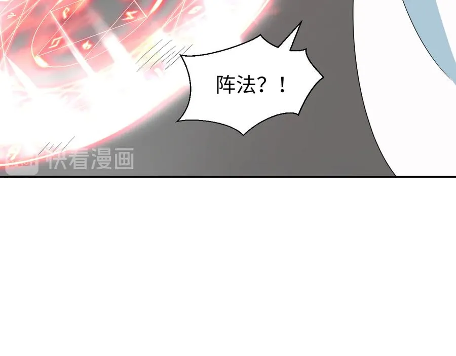 第100话 怕你不高兴。 第96页