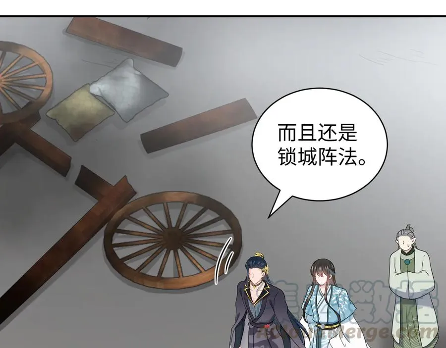 第100话 怕你不高兴。 第97页