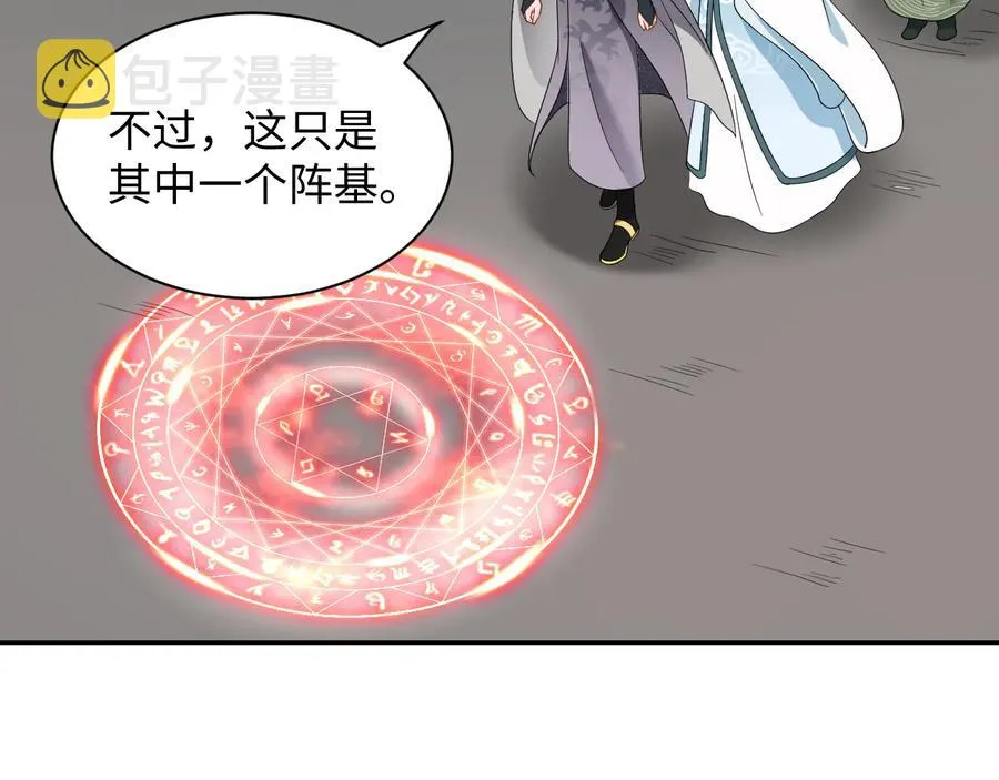 第100话 怕你不高兴。 第98页