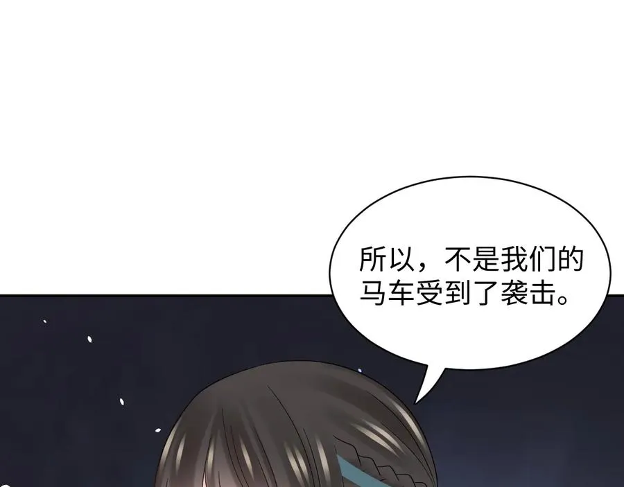 第100话 怕你不高兴。 第99页