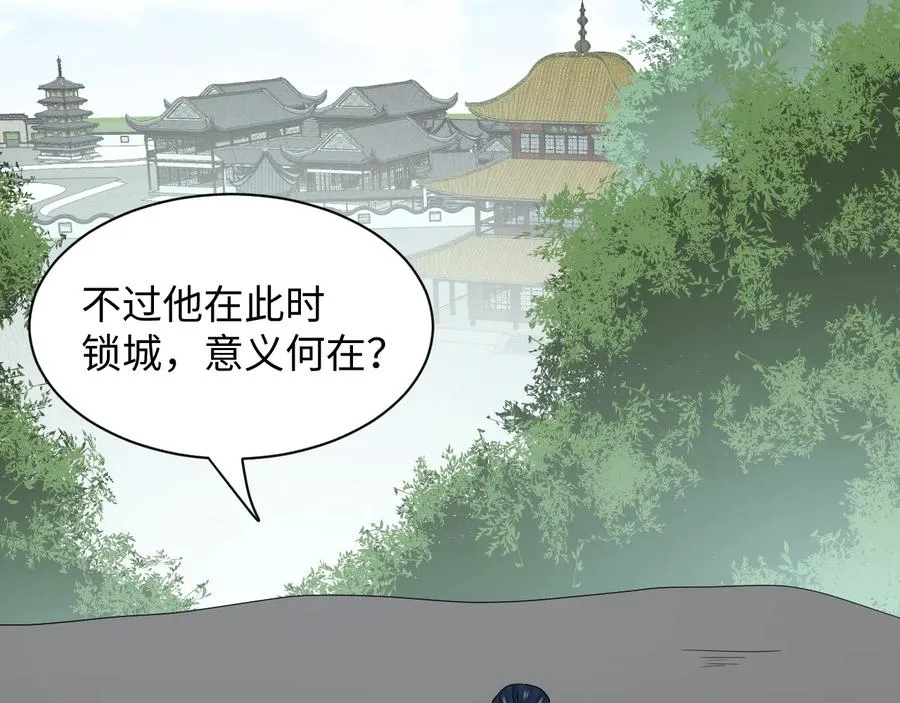 第100话 怕你不高兴。 第107页
