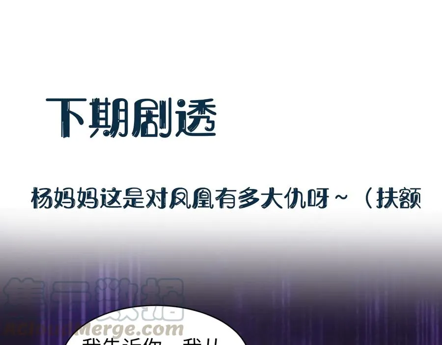 第100话 怕你不高兴。 第109页