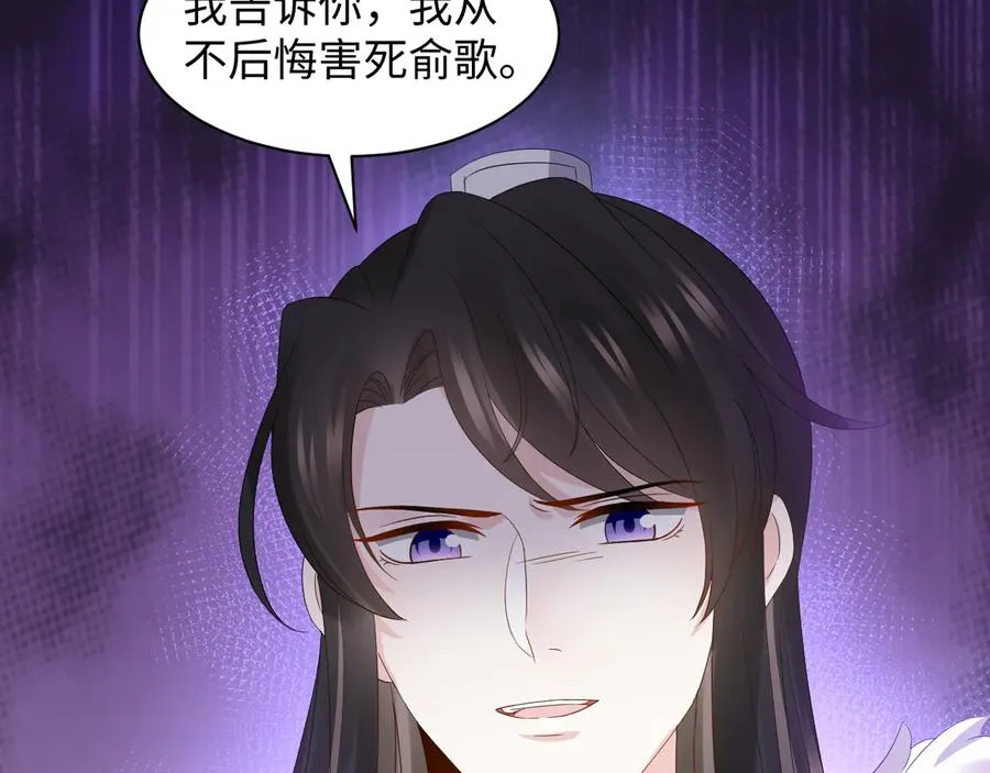 第100话 怕你不高兴。 第110页