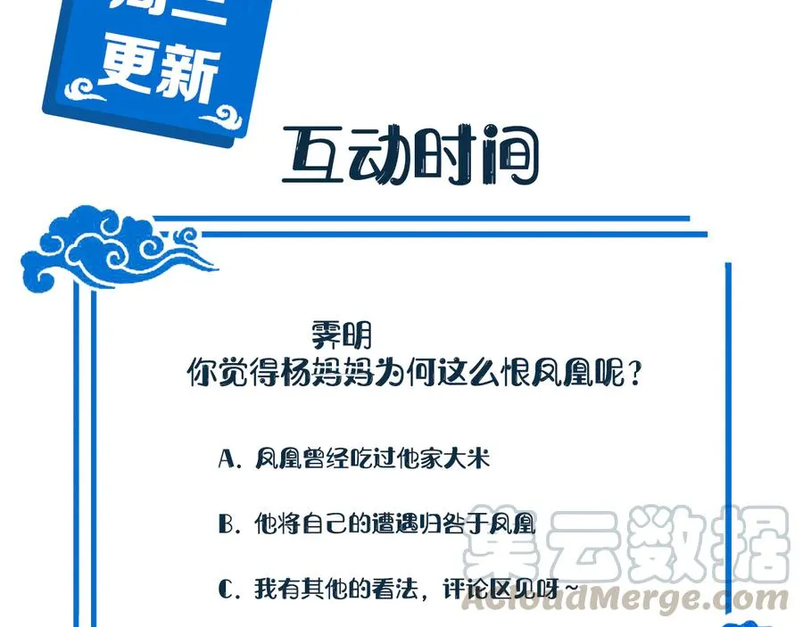 第100话 怕你不高兴。 第113页
