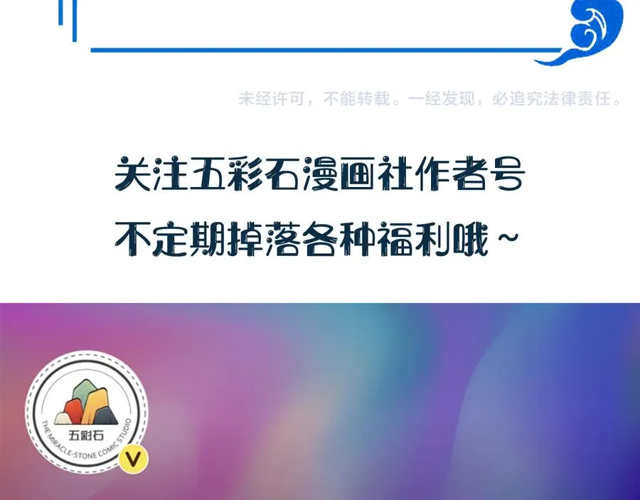 第100话 怕你不高兴。 第114页