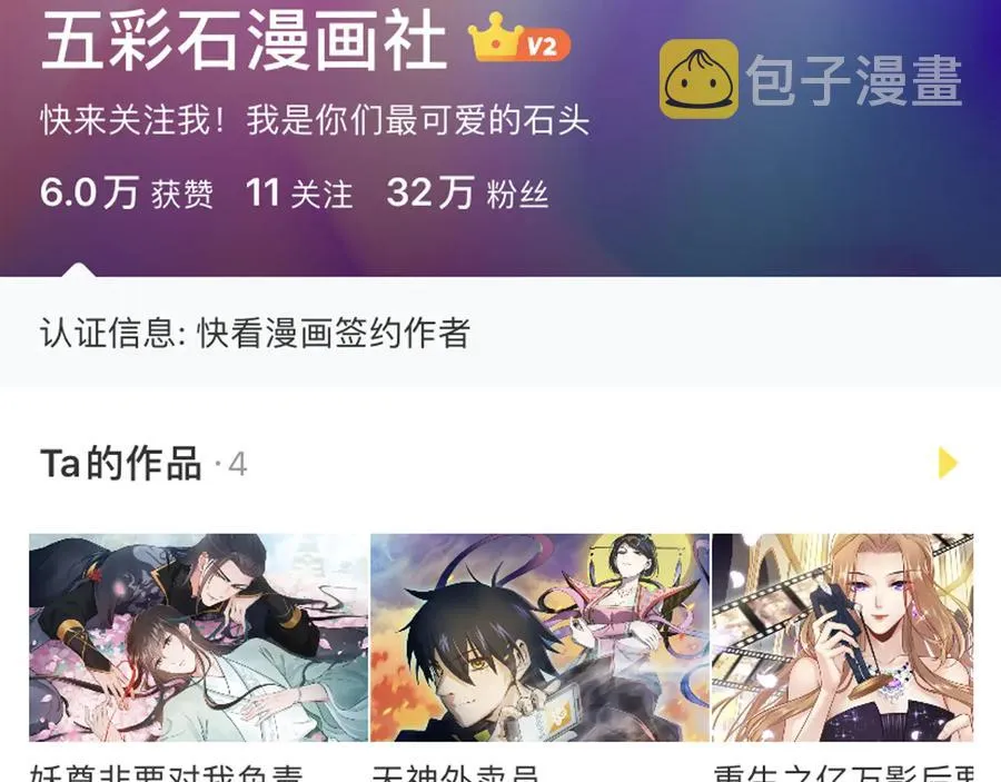 第100话 怕你不高兴。 第115页