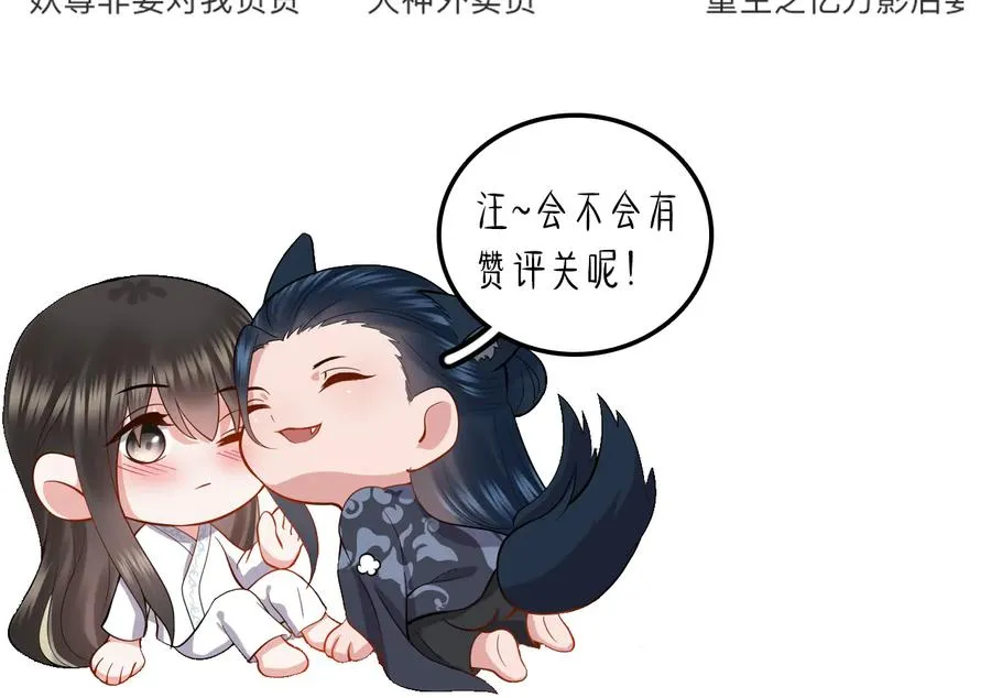 第100话 怕你不高兴。 第116页