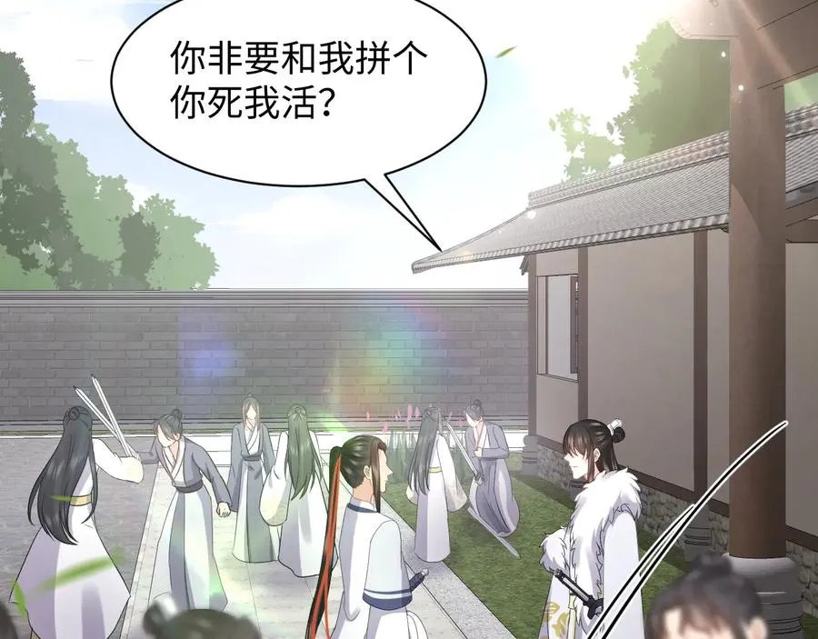 第101话 凤凰本就该死。 第7页