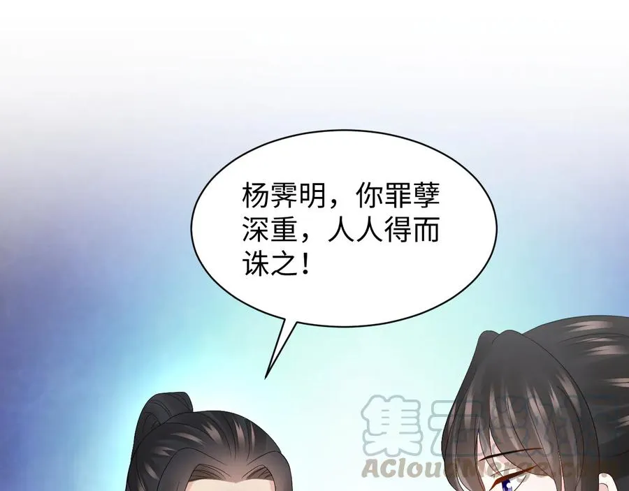 第101话 凤凰本就该死。 第9页