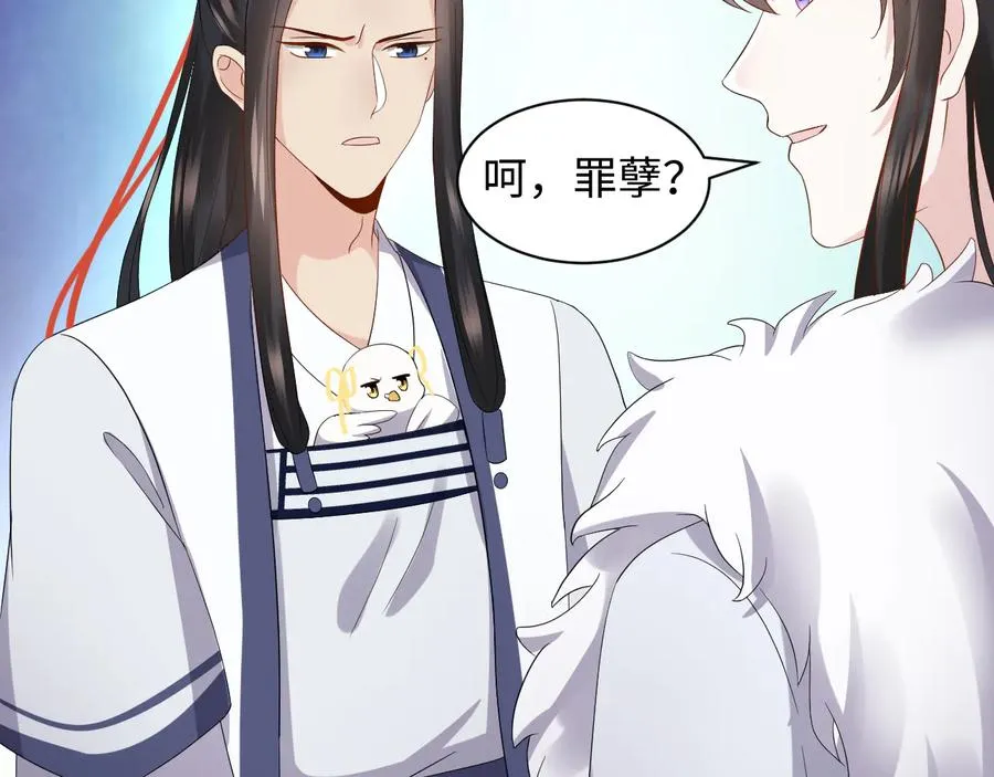 第101话 凤凰本就该死。 第10页
