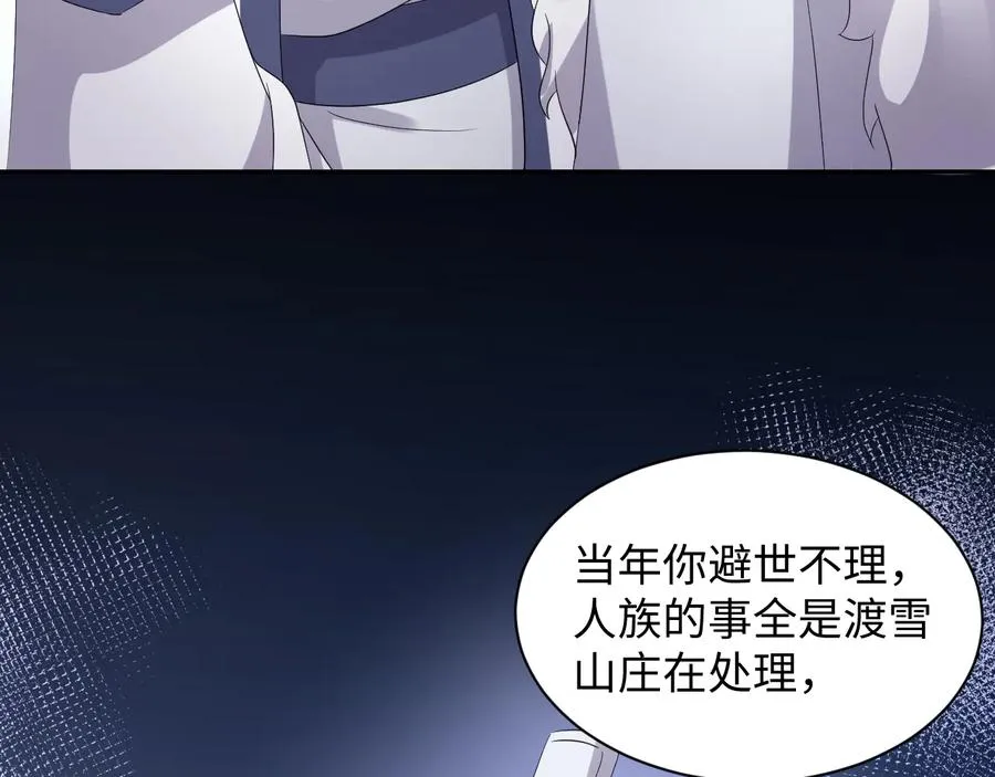 第101话 凤凰本就该死。 第11页