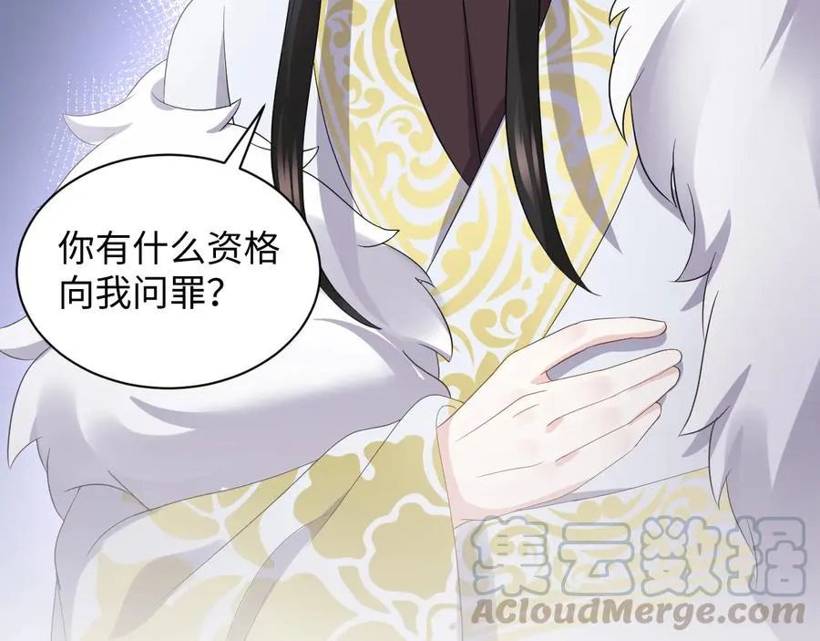 第101话 凤凰本就该死。 第13页