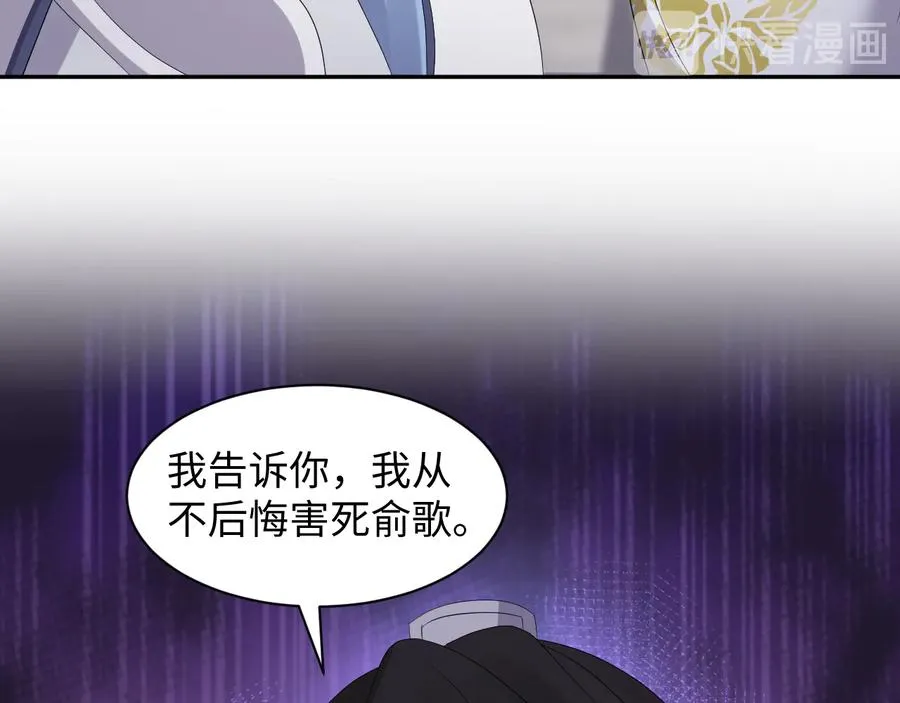 第101话 凤凰本就该死。 第16页