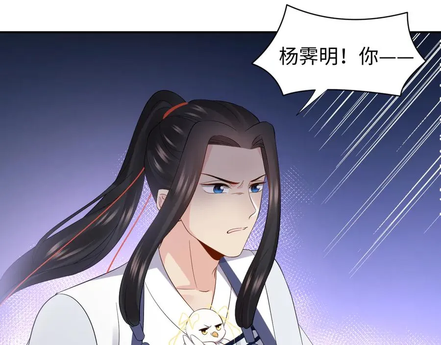 第101话 凤凰本就该死。 第20页