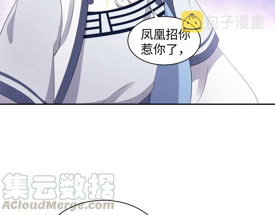 第101话 凤凰本就该死。 第21页
