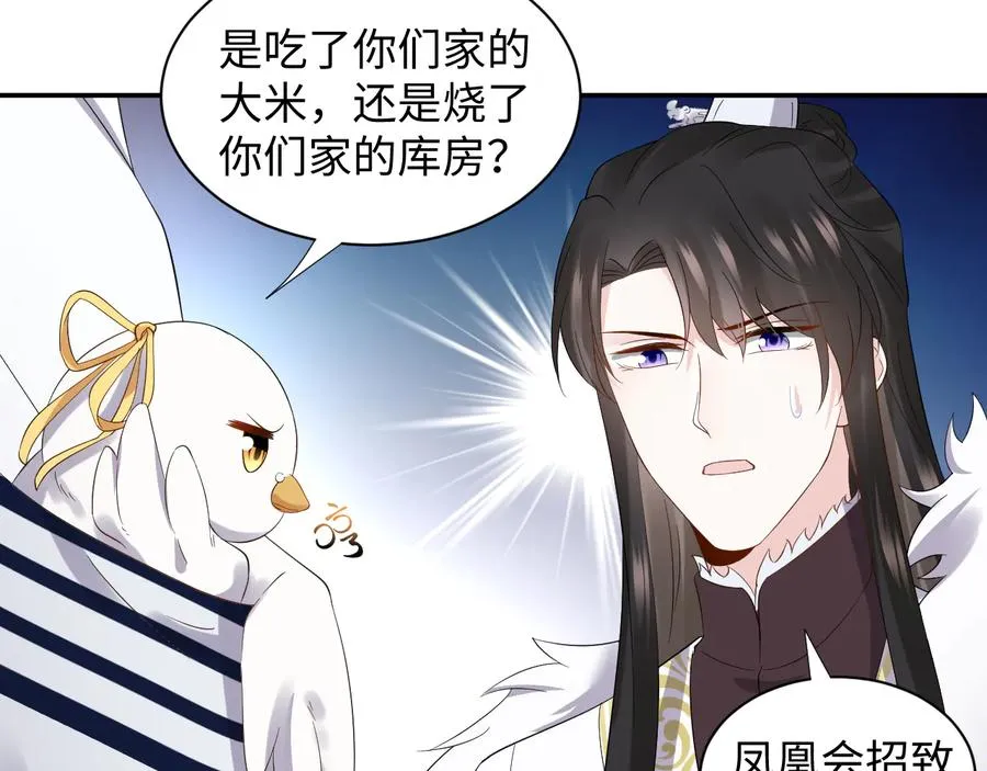 第101话 凤凰本就该死。 第22页