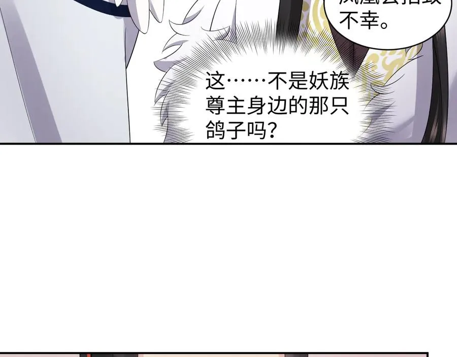 第101话 凤凰本就该死。 第23页