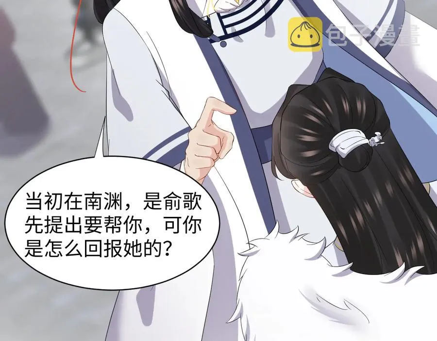 第101话 凤凰本就该死。 第27页