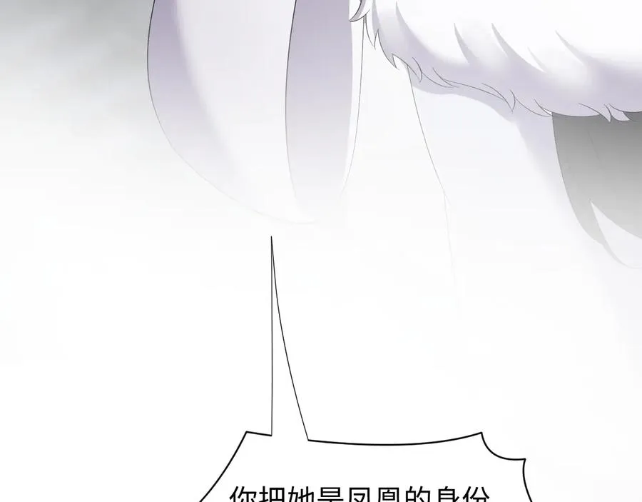 第101话 凤凰本就该死。 第28页