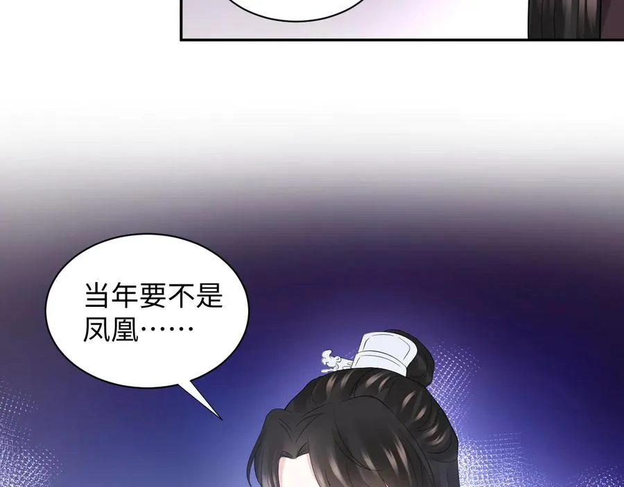 第101话 凤凰本就该死。 第30页