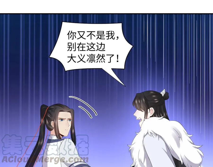 第101话 凤凰本就该死。 第33页