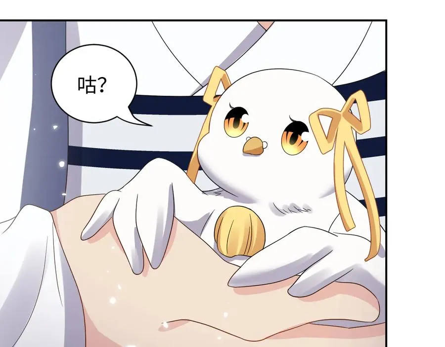 第101话 凤凰本就该死。 第35页
